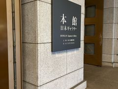 -东京国立博物馆