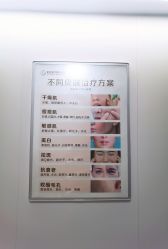 店内环境-肌密·水光·祛痘·黄金微针