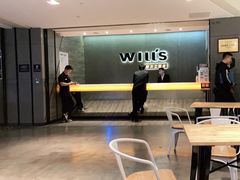 -威尔仕健身(虹桥南丰城店)