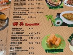 -热浪岛马来餐厅