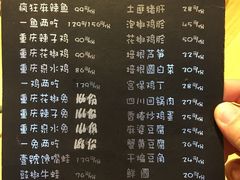 菜单-望京一号·重庆江湖菜(工体店)