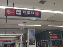 -苏州北广场汽车客运站