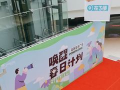 -宝龙广场(蓬莱区)