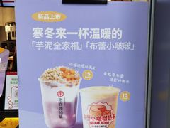 -书亦烧仙草(嘉新大厦店)