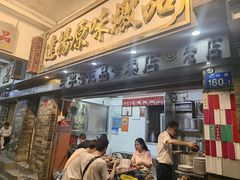 -達揚原味燉品(文明路店)