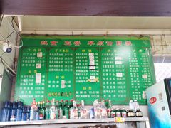 -北京清真房记小吃店
