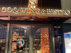 -LE COQ大公鸡小酒馆(北京首店)