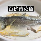 快手黄花鱼