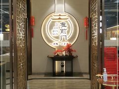 -在前门·烤鸭北京菜(五月花广场店)