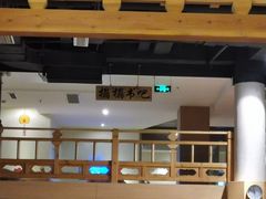 -汤森悠生活文化汤(江宁万达店)