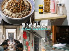 -逸桂禾面馆