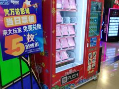 -大玩家(芝罘万达广场店)