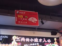-蛙一刀·麻椒鱼火锅(金仙桥店)