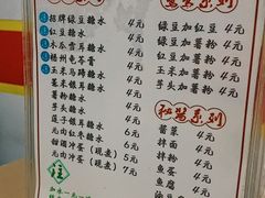 -瘦鬼老档糖水铺