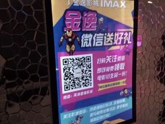 -金逸影城(大悦城IMAX激光店)