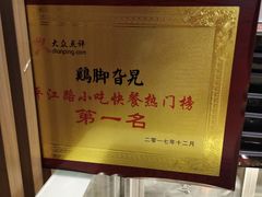 -鸡脚旮旯(苏州中心店)