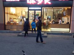门面-味多美蛋糕(杨闸环岛店)