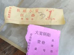 -青岛锅贴(四流中路店)