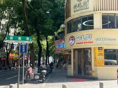 -面道赞宁海海鲜面(迎凤街店)