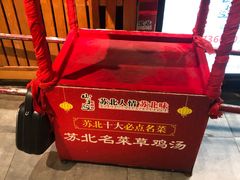 -山芋腔苏北菜(盐城滨海店)
