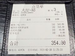 -玄白·炭烤活鳗(上海首店)