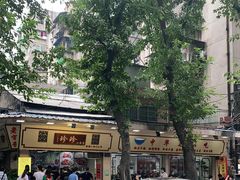 -珍珍小食店(西华路店)