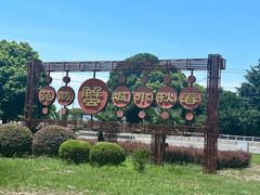 -蟹宝酒楼•农家菜(古城北路店)
