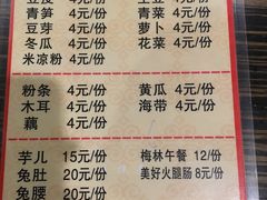 菜单-冯记香辣兔火锅(茶店子总店)