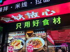 -串串叔叔麻辣烫(铜锣湾店)