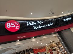 -85度C(南京龙江店)