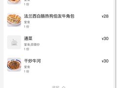 账单-伯友茶记(中华广场店)