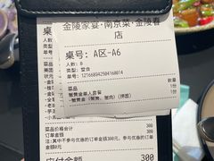 -金陵家宴·金陵春·南京菜(夫子庙店)