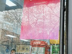 -复兴面王(河东路起源店)