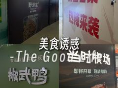 -宝龙城(杭州滨江店)