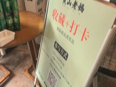 -黄山老妈·土菜(碧桂园店)