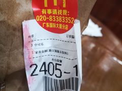 -麦当劳(国际大厦店)