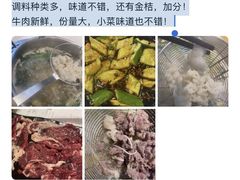 -三毛牛肉店(福强店)
