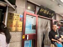 -护国寺小吃(地安门店)