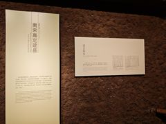 -嘉定博物馆