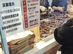 -都士牧人现烤牛肉干
