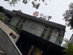 -平山宴(瘦西湖店)