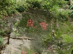 -灵岩山风景区