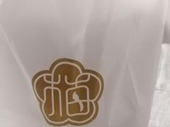 -三元梅园(团结湖店)