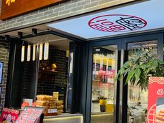 -芬芳甜品(同福路店)