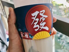 荷叶嘟嘟奶茶-1828王老吉·草本新茶(珠江新城地铁站店)