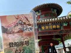 -皇家御河游(紫御湾码头)