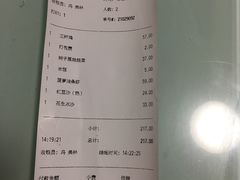 账单-鹿港小镇(黄金店)