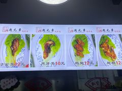 -赵元章肉骨烧(山塘街店)