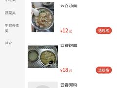 -好好味面家(桃园店)