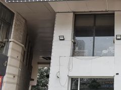 -贰重天冰煮羊自助火锅(东坝店)